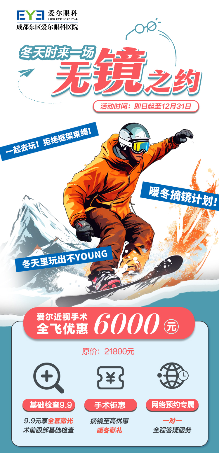 冬天時來一場無鏡之約