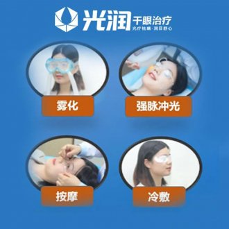 幹眼症該如何治療?