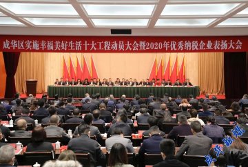 規範行醫·依法經營丨三台華廈眼科醫院有限公司獲評區2020年度優秀納稅單位