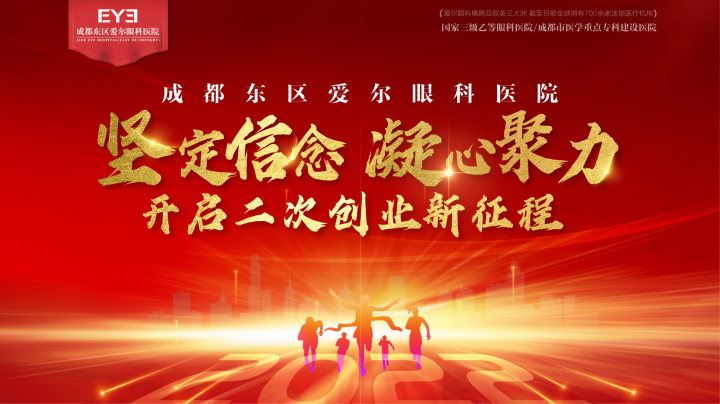 堅定信念，凝心聚力丨我院召開2021年度團拜暨工作總結表彰大會