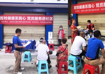 百姓健康系我心 黨員(yuán)服務進社區丨東區愛爾黨支部攜手祥和裏社區黨委再次開展愛心義診活動